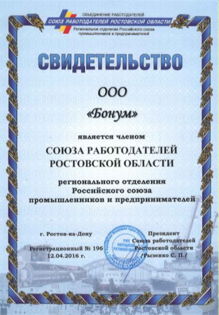 svidetelstvo_sousa_rabotodat1.jpg svidetelstvo_sousa_rabotodat1.jpg